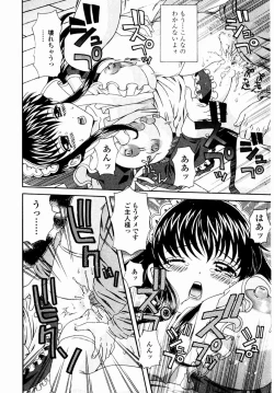 Page 96 of SubeSube Leotard