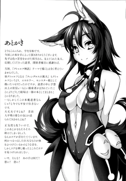 Page 15 of NuruSengao No Egao