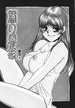 Page 112 of Hentai Inran