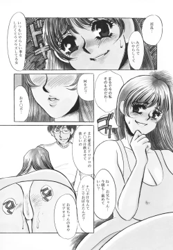 Page 115 of Hentai Inran