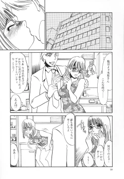 Page 11 of Hentai Inran