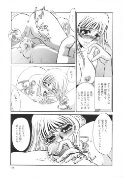 Page 122 of Hentai Inran