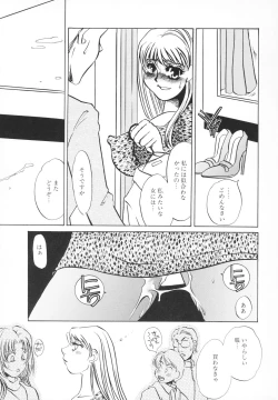 Page 68 of Hentai Inran