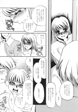 Page 77 of Hentai Inran