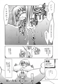 Page 91 of Hentai Inran