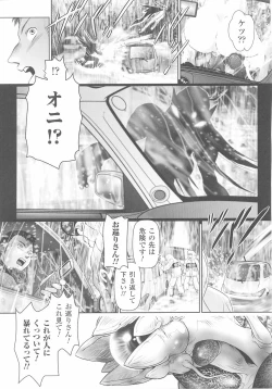 Page 105 of Tatakau Heroine Ryoujoku Anthology Toukiryoujoku 25