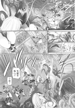 Page 116 of Tatakau Heroine Ryoujoku Anthology Toukiryoujoku 25