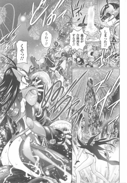 Page 123 of Tatakau Heroine Ryoujoku Anthology Toukiryoujoku 25