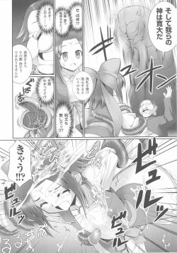 Page 12 of Tatakau Heroine Ryoujoku Anthology Toukiryoujoku 25