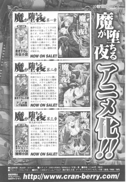 Page 161 of Tatakau Heroine Ryoujoku Anthology Toukiryoujoku 25