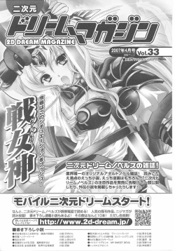 Page 163 of Tatakau Heroine Ryoujoku Anthology Toukiryoujoku 25