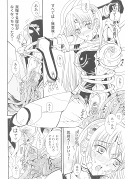 Page 34 of Tatakau Heroine Ryoujoku Anthology Toukiryoujoku 25