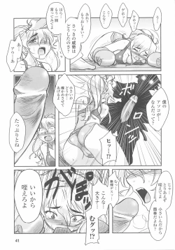 Page 43 of Tatakau Heroine Ryoujoku Anthology Toukiryoujoku 25