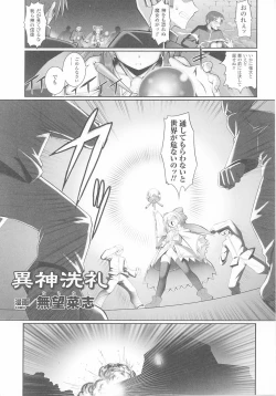Page 7 of Tatakau Heroine Ryoujoku Anthology Toukiryoujoku 25