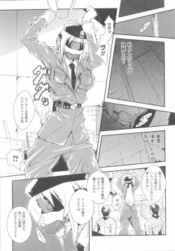 Page 81 of Tatakau Heroine Ryoujoku Anthology Toukiryoujoku 25