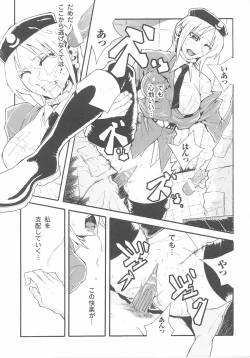 Page 91 of Tatakau Heroine Ryoujoku Anthology Toukiryoujoku 25