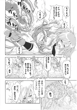 Page 130 of Tatakau Heroine Ryoujoku Anthology Toukiryoujoku 26