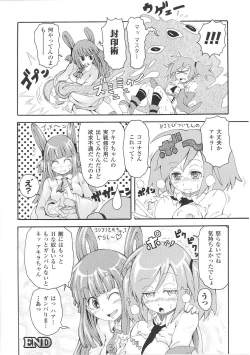 Page 132 of Tatakau Heroine Ryoujoku Anthology Toukiryoujoku 26