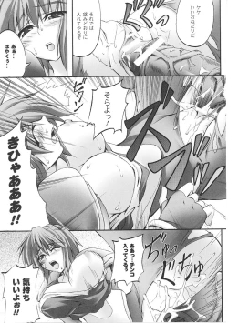 Page 161 of Tatakau Heroine Ryoujoku Anthology Toukiryoujoku 26