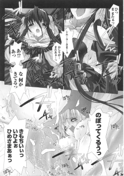 Page 19 of Tatakau Heroine Ryoujoku Anthology Toukiryoujoku 26