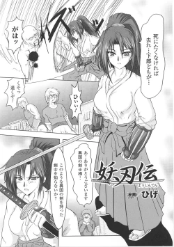 Page 27 of Tatakau Heroine Ryoujoku Anthology Toukiryoujoku 26