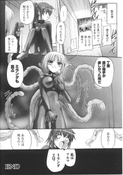 Page 58 of Tatakau Heroine Ryoujoku Anthology Toukiryoujoku 26