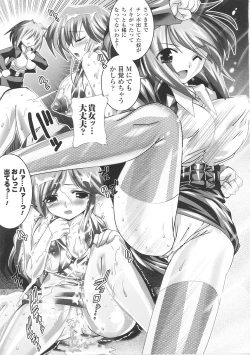 Page 77 of Tatakau Heroine Ryoujoku Anthology Toukiryoujoku 26