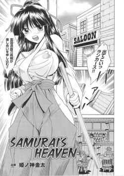 Page 87 of Tatakau Heroine Ryoujoku Anthology Toukiryoujoku 26