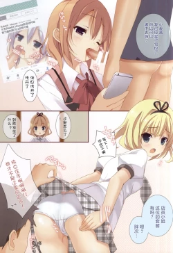 Page 5 of Mechashiko Chino-chan