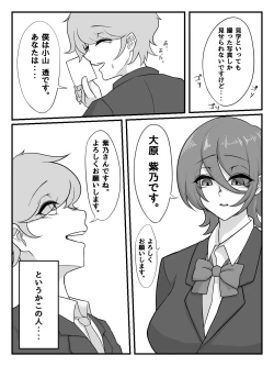 Page 10 of Kouhai JK ni Seigangu ni Sarechau Hanashi