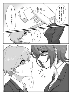 Page 12 of Kouhai JK ni Seigangu ni Sarechau Hanashi