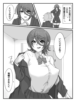 Page 15 of Kouhai JK ni Seigangu ni Sarechau Hanashi