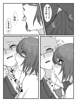 Page 19 of Kouhai JK ni Seigangu ni Sarechau Hanashi