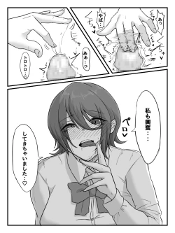 Page 23 of Kouhai JK ni Seigangu ni Sarechau Hanashi