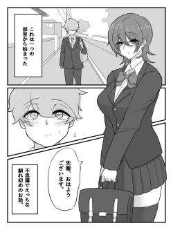 Page 4 of Kouhai JK ni Seigangu ni Sarechau Hanashi