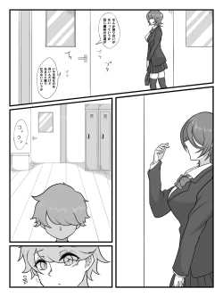 Page 6 of Kouhai JK ni Seigangu ni Sarechau Hanashi