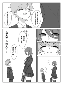 Page 9 of Kouhai JK ni Seigangu ni Sarechau Hanashi
