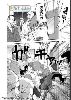 Page 141 of Karasu no Negura