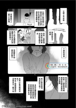 Page 164 of Karasu no Negura