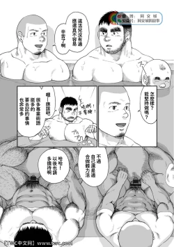 Page 81 of Karasu no Negura