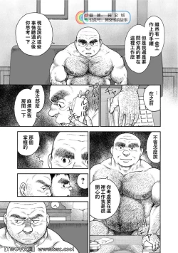 Page 91 of Karasu no Negura