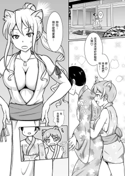 Page 14 of Neko o Tasukete Tensei shitara Neko Megami Sanshimai ni Mainichi Sei o Shiborarete iru Ken.