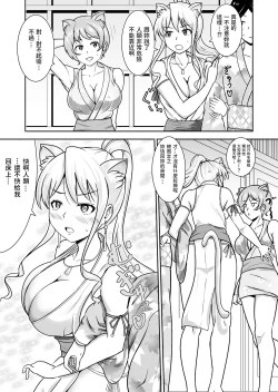 Page 15 of Neko o Tasukete Tensei shitara Neko Megami Sanshimai ni Mainichi Sei o Shiborarete iru Ken.