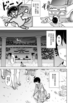 Page 2 of Neko o Tasukete Tensei shitara Neko Megami Sanshimai ni Mainichi Sei o Shiborarete iru Ken.