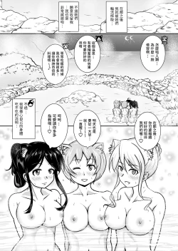 Page 38 of Neko o Tasukete Tensei shitara Neko Megami Sanshimai ni Mainichi Sei o Shiborarete iru Ken.