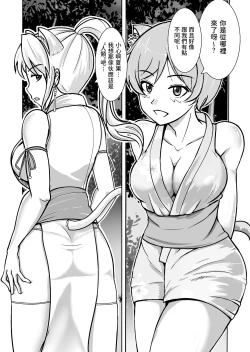 Page 3 of Neko o Tasukete Tensei shitara Neko Megami Sanshimai ni Mainichi Sei o Shiborarete iru Ken.