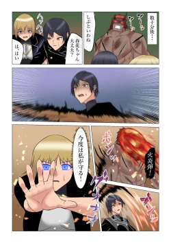 Page 11 of "Seme"zuki na "Uke"tsukejou-san 4