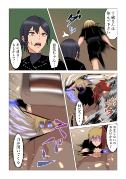 Page 12 of "Seme"zuki na "Uke"tsukejou-san 4