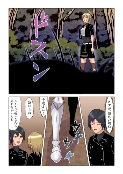 Page 13 of "Seme"zuki na "Uke"tsukejou-san 4