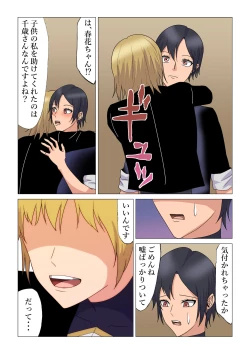 Page 14 of "Seme"zuki na "Uke"tsukejou-san 4